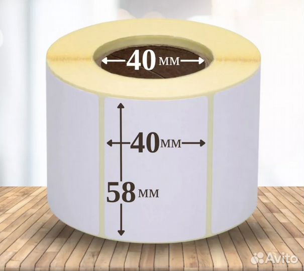 Термоэтикетки 58 40