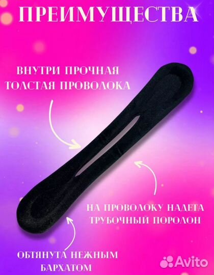 Твистер для волос