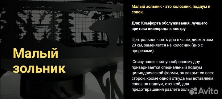 Костровая чаша 60см