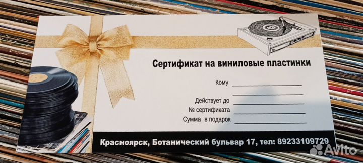 Подарочный сертификат