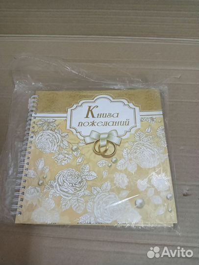 Книга пожеланий на свадьбу