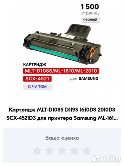 Катридж на лазерный принтер Samsung ML1615