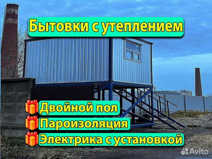 Хозблок бытовка вагончик