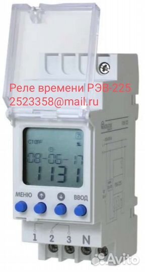 Реле времени 2рвм 220в.50гц