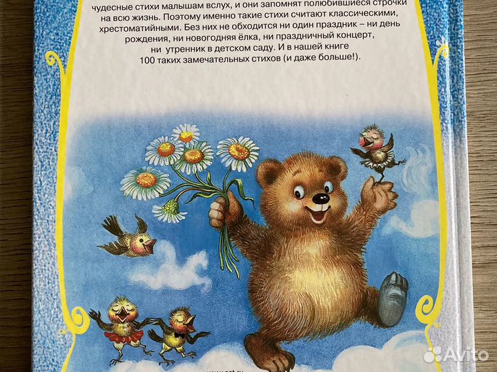 Книга 100 любимых стихов