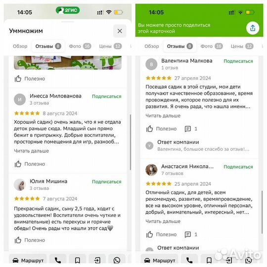 Частный детский сад р-он Артиллерийская от 1 часа