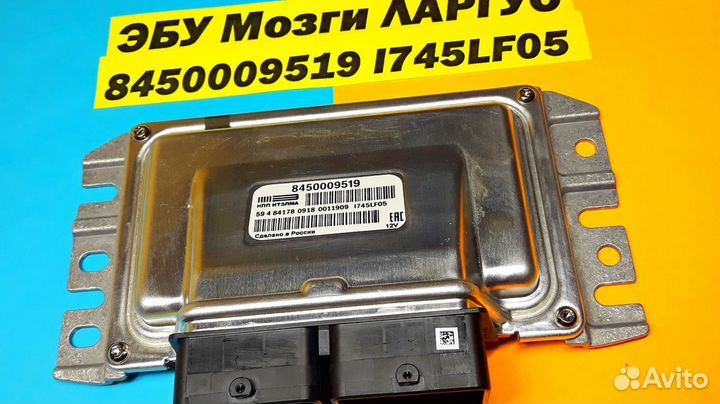 Эбу Мозги на ваз Лада Ларгус 8450009519 I745LF05 L