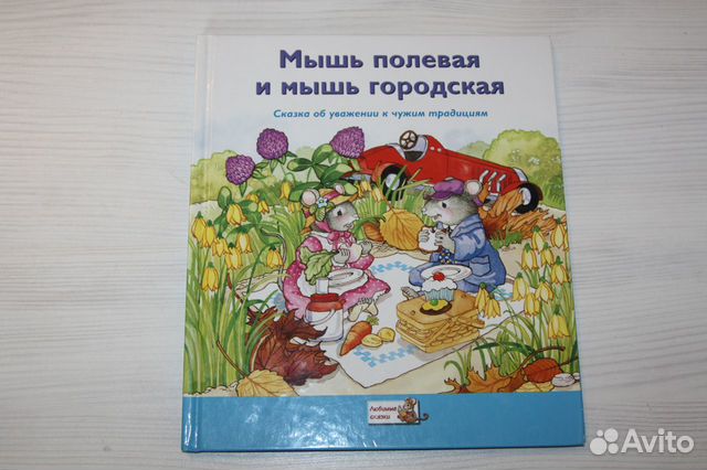 Книги для малышей reader's digest сказки