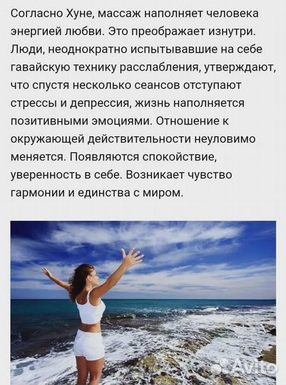 Массаж на дому