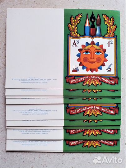 Открытки Левицкий 1 сентября и Закладки для книг