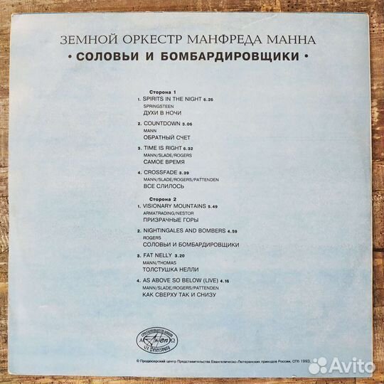 Manfred Mann's EB–Nightingales & Bombers (AnTrop)