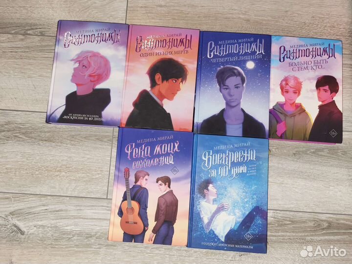 Книга синтонимы