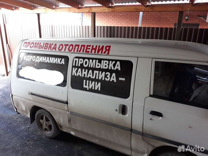 Прочистка канализации