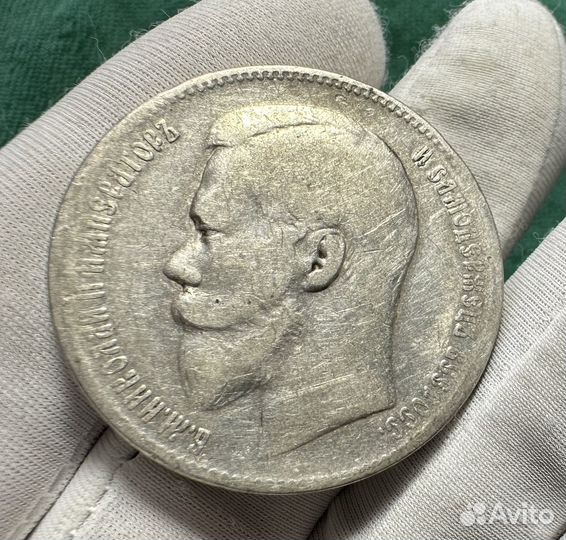1 рубль 1897