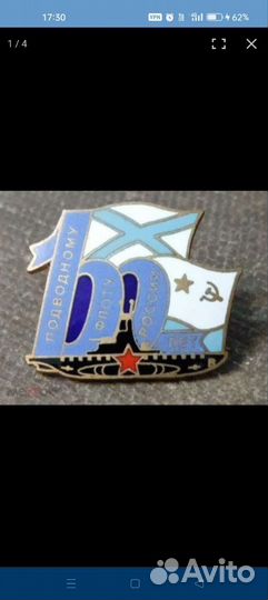 Знак 100 лет Подводному Флоту России, тяжёлый,винт