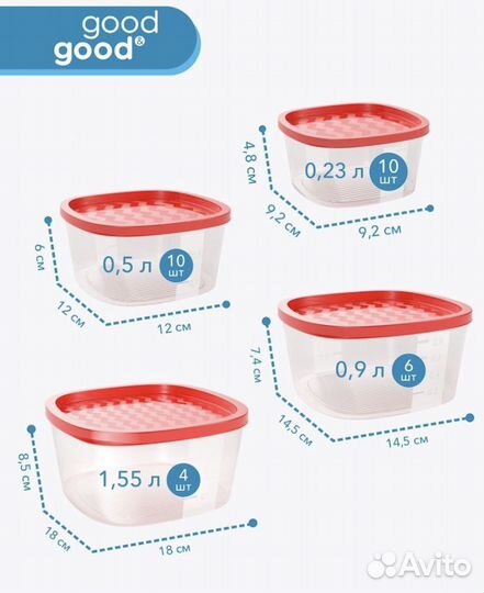 Контейнеры для еды, круп, пластиковые, новые