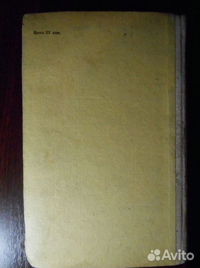 Учебник 7-8 класс. Обработка дерева и металла1961