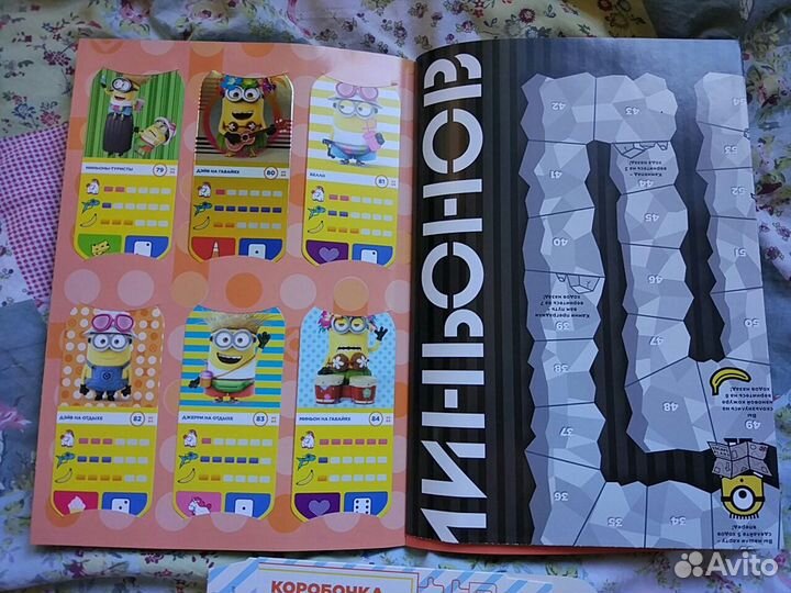 Альбом с карточками гадкий я