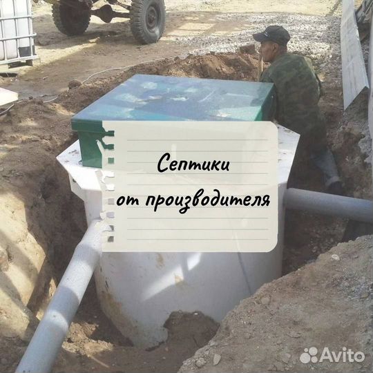 Септик под ключ