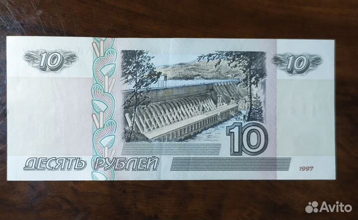 Банкнота 10 модификации 2001г