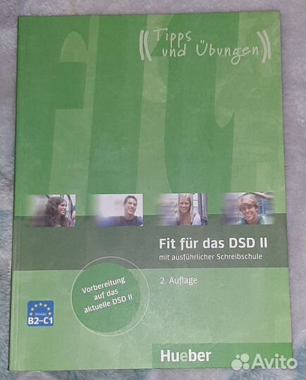 Книга по немецкому языку