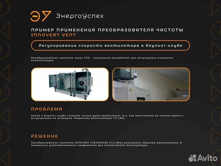 Частотный преобразователь Гарантия 3 года