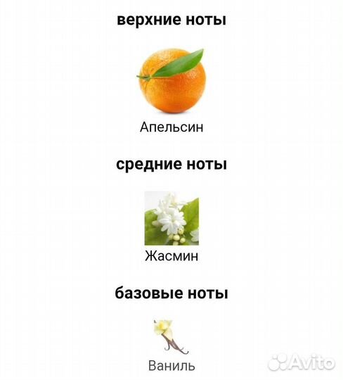 Zielinski & Rozen Orange & Jasmine, Vanilla