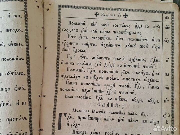 Старинная антикварная книга