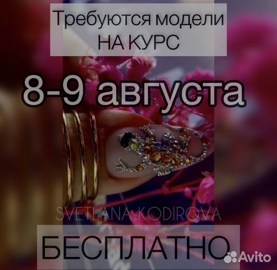 Маникюр,коррекция