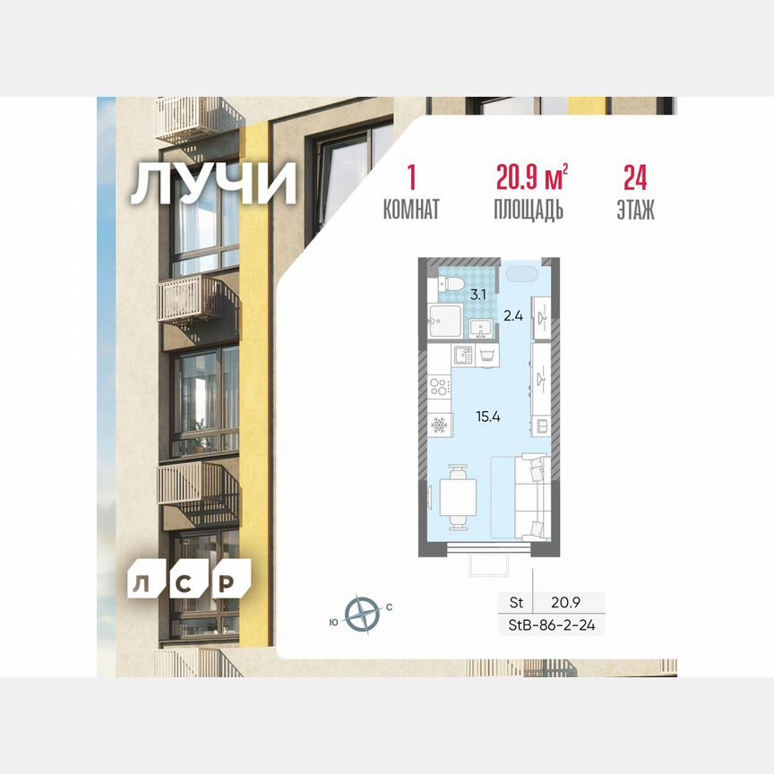 Квартира-студия, 20,9 м², 24/24 эт.