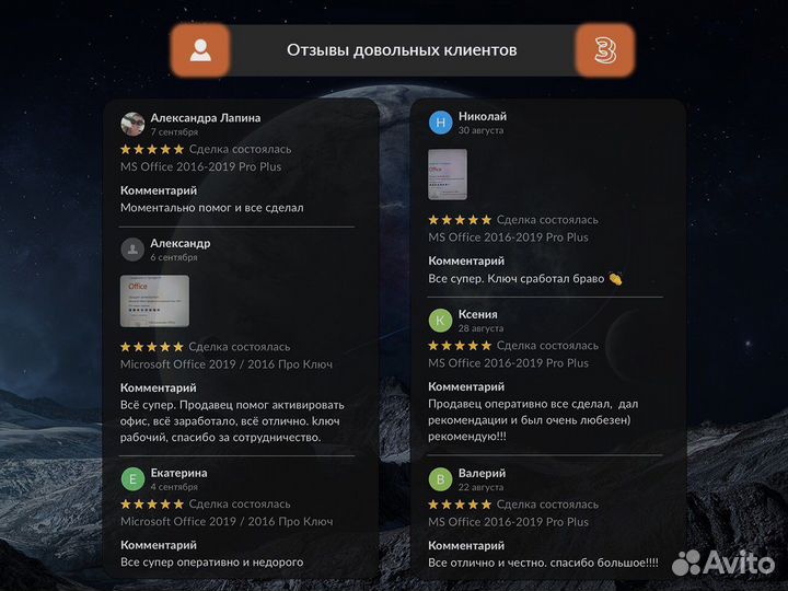 MS Office 2016-2019 Pro Plus Лицензионный ключ x64