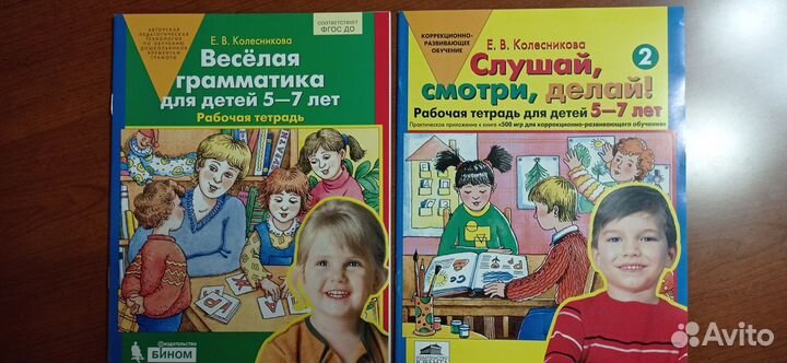 Доу. Учеб. пособ. Колесникова, Бунеев