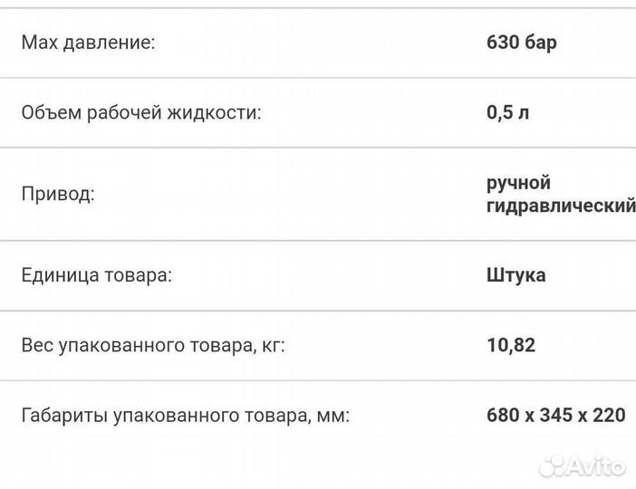 Насос гидравлический с манометром