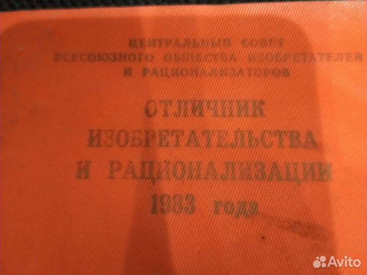 Документы.Пропуск.Красный крест