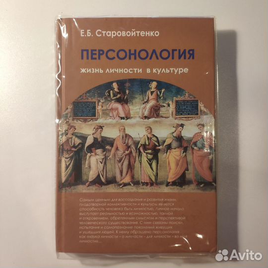 Учебники по психологии