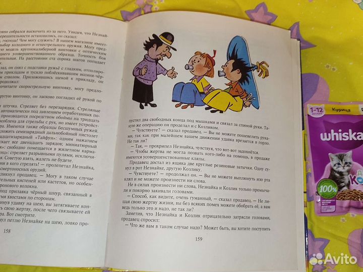 Незнайка на Луне 1994г