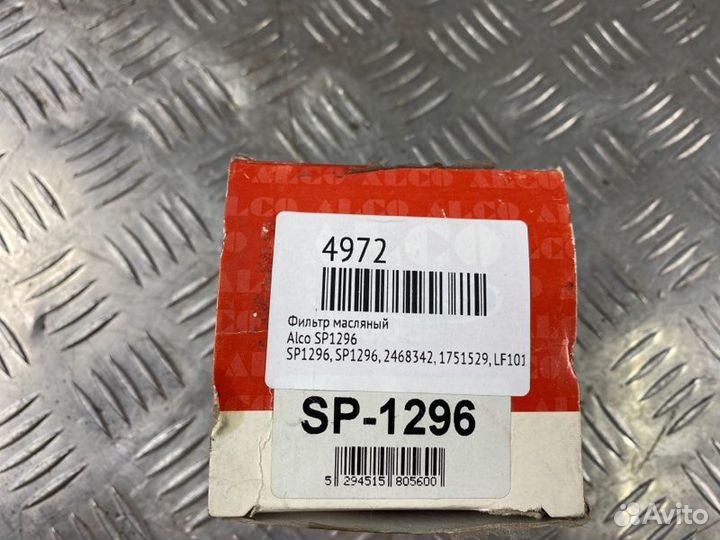 Фильтр масляный Alco Sp1296