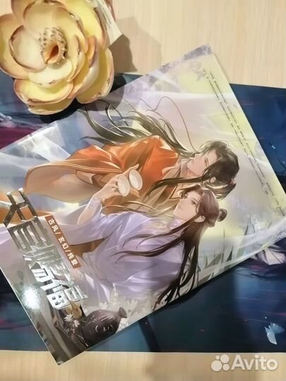 Артбук Благословение Небожителей