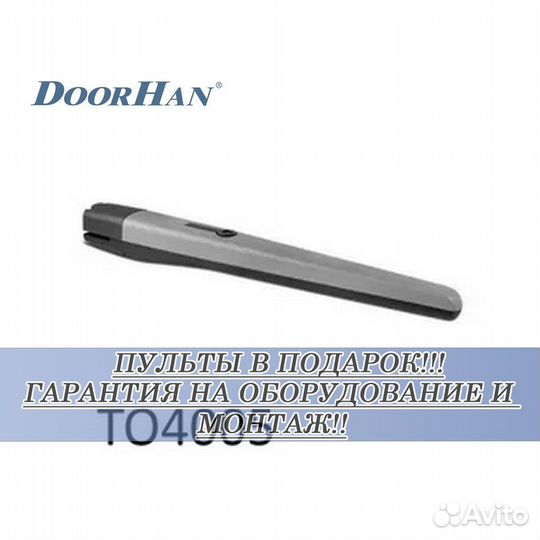 Автоматика для ворот с гарантией