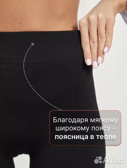 Леггинсы Лосины утепленные