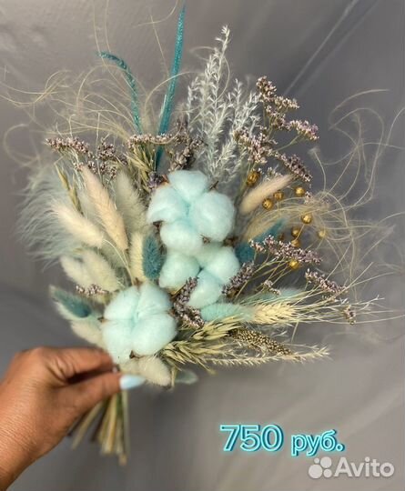 Букеты из сухоцветов