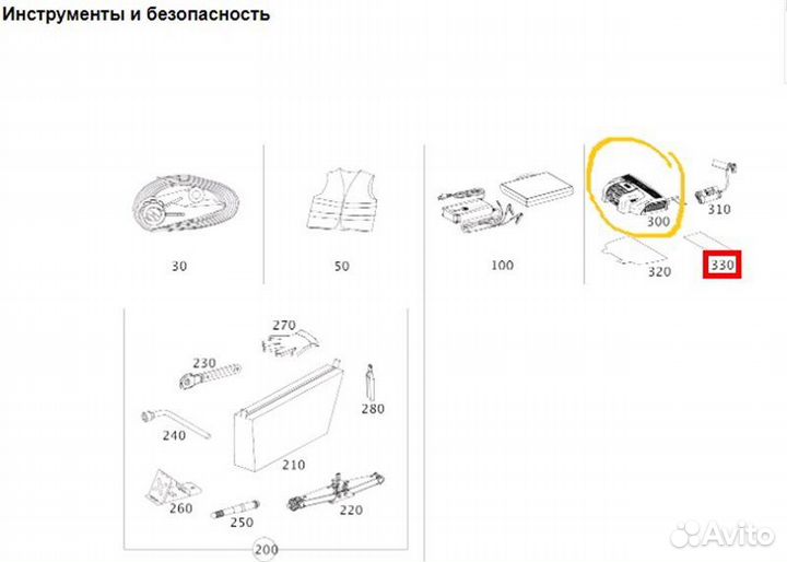 Б/У Кнопка SOS Есть дефект разъема, дефект крышки