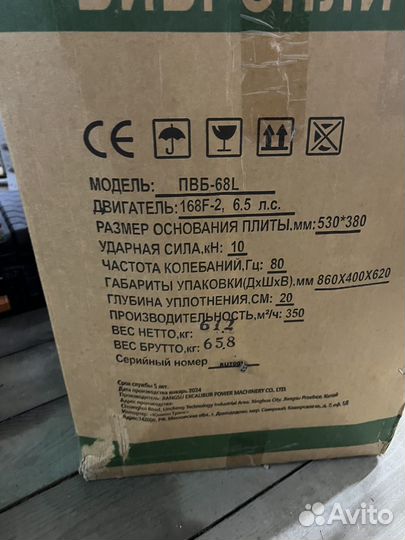 Виброплита бензиновая Linstor пвб-68L