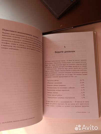 Книга найти баланс