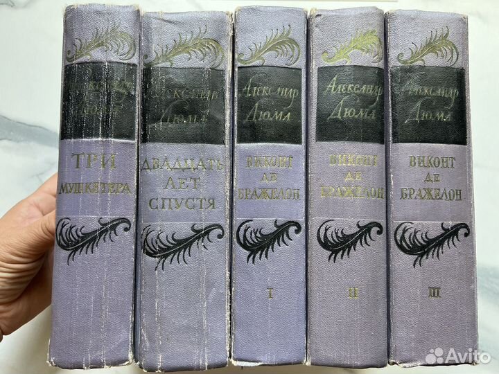 Александр Дюма Три мушкетера