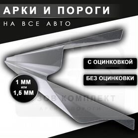 Пороги Ford Mondeo 3 ремонтные с гарантией