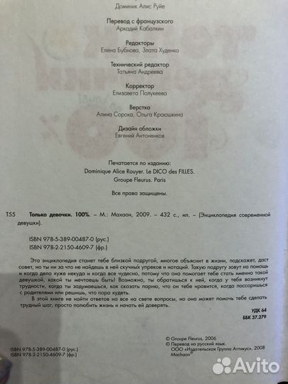 Книга для старшего школьного возраста