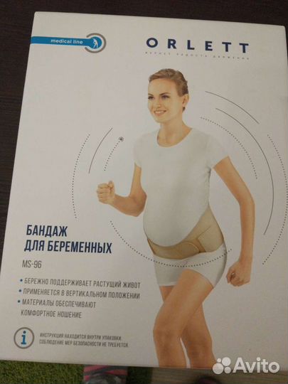 Бандажи для беременных новые