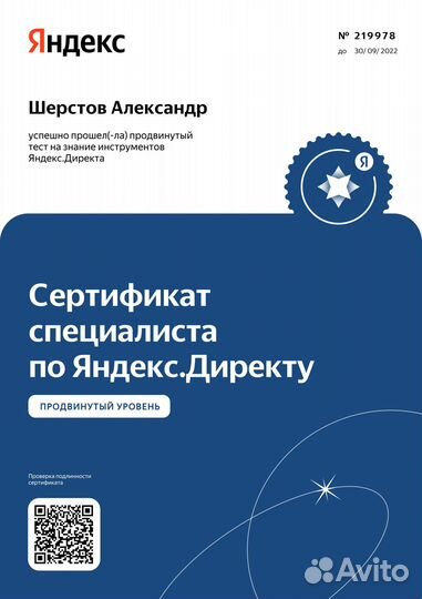 Контекстная реклама/продвижение сайтов