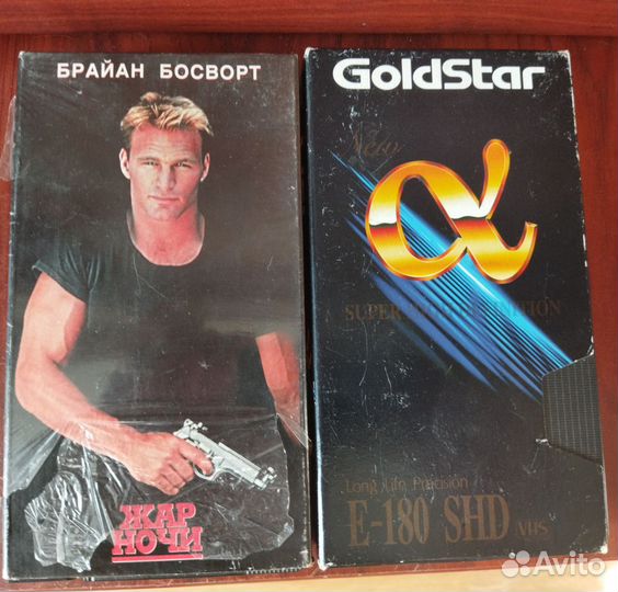 Пара видеокассет VHS